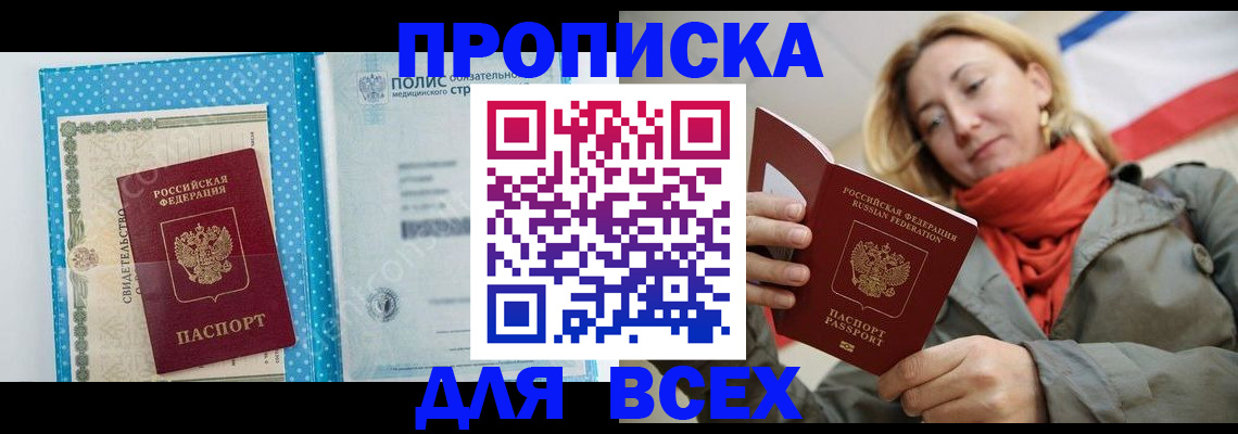 прописка поиск в Вихоревке
