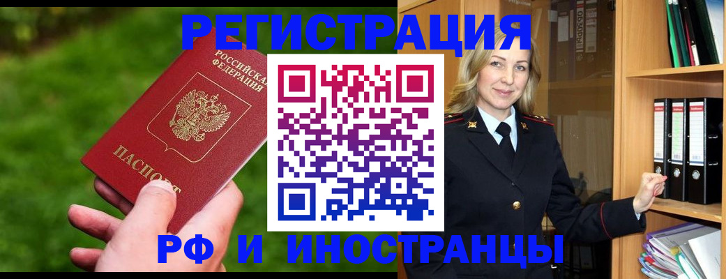 прописка ребенка в Вихоревке
