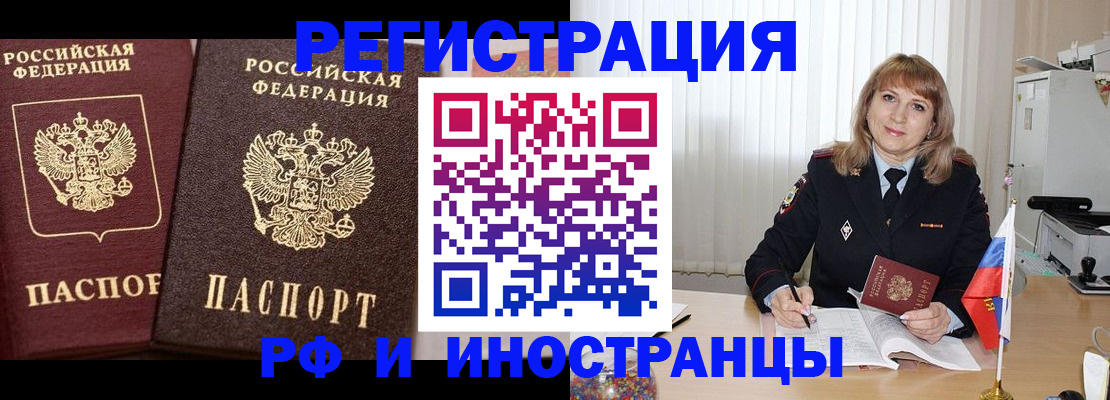купить прописку в Вихоревке