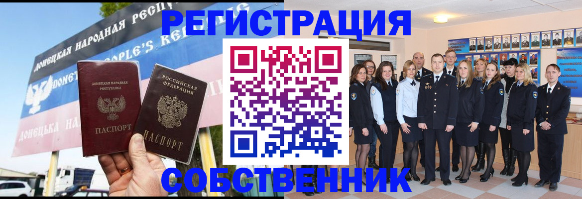 прописка в Вихоревке